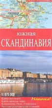Южная Скандинавия Карта автодорог