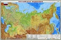 713 - Российская Федерация Общегеографическая 1:5,5М настен лам с рейками в тубусе