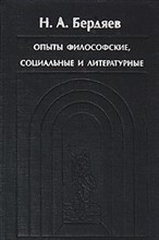 Балагушкина Е. - Аналитика мистицизма - 2011