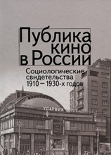 Джохадзе - Реинтеграция и интеграция братских народов постсоветского пространства - 2013 Джохадзе - Реинтеграция и интеграция братских народов постсоветского пространства - 2013