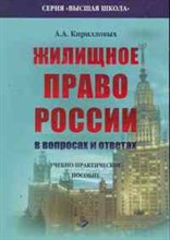 Иванов В. - Современная Россия Молодым гражданам России - 2012