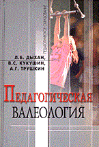 Столяренко Л.Д. - Антропология Уч курс - 2015 Столяренко Л.Д. - Антропология Уч курс - 2015