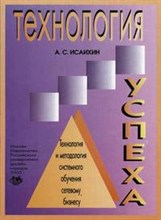 Масарик Т. - Масарик  философия социология политология - 2003