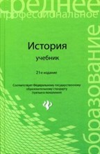 История ССУЗ