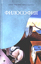 Кириленко - Философия 2005 - 2005