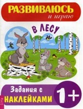 В лесу