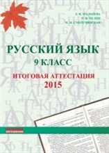 Мальцева Л. - Итоговое сочинение 2019 Трудно? Легко! - 2018 Мальцева Л. - Итоговое сочинение 2019 Трудно? Легко! - 2018