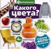 Какого цвета Фотокнига