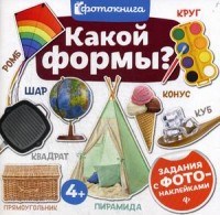 Какой формы Фотокнига
