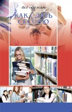 Все обо всем Как сдать сессию - 2010
