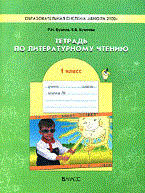 Капельки солнца 1 кл тетрадь ФГОС