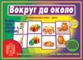Рабочая тетрадь Развивающие задания для малышей ч2 - 2016 Рабочая тетрадь Развивающие задания для малышей ч2 - 2016