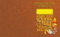 Логопедическая тетрадь на звуки С,С - 2016
