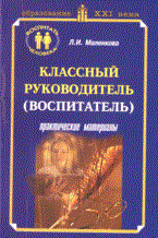 Фролов А.С. - Новогодний калейдоскоп Репертуарный сборник материалов в помощь организаторам - 2007 Фролов А.С. - Новогодний калейдоскоп Репертуарный сборник материалов в помощь организаторам - 2007