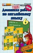 Ивашова О. - АНГЛИЙСКИЙ ЯЗЫК 6кл
