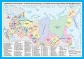 СМ Административно территориальное устройство РФ - 2016 СМ Административно территориальное устройство РФ - 2016