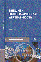 Смитиенко Б.П. - ВЭД - 2006 Смитиенко Б.П. - ВЭД - 2006