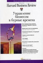 Управление бизнесом в бурные времена - 2007 Управление бизнесом в бурные времена - 2007