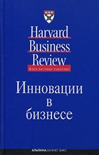 Инновации в бизнесе - 2007 Инновации в бизнесе - 2007