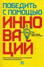Ничего личного как социальные сети, поисковые системы и спецслужбы используют наши персональные данн - 2016 Ничего личного как социальные сети, поисковые системы и спецслужбы используют наши персональные данн - 2016