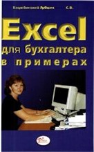 Костина - Эстетика рекламы - 2003