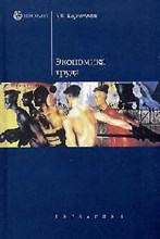 Корнейчук Б. - Экономика труда уч пос ВУЗ - 2007