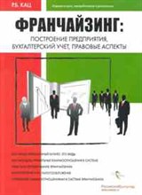 Семенихин - Кадровый вопрос обучение и повышение квалификации персонала - 2014