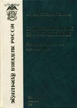 Асаул - Предпринимательские сети в строительстве - 2005