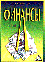 Финансы уч изд5