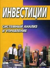 Алексунин В. - Маркетинг в отраслях и сферах деятельности уч-к изд 5 - 2007