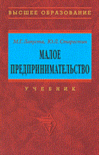 Лапуста - Малое предпринимательство - 2007