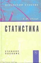 Иода Е.В. - СТАТИСТИКА уч пос - 2012 Иода Е.В. - СТАТИСТИКА уч пос - 2012