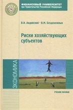 Авдийский - Риски хозяйствующих субъектов - 2016