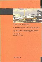 Предприниматель и инвестор в сети Интернет практика взаимодействия - 2009 Предприниматель и инвестор в сети Интернет практика взаимодействия - 2009