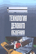 Симионова - Оценка стоимости предприятия (бизнеса) - 2004 Симионова - Оценка стоимости предприятия (бизнеса) - 2004