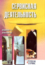 Карнаухова В.К. - Сервисная деятельность - 2014 Карнаухова В.К. - Сервисная деятельность - 2014