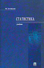Октябрьский П. - Статистика уч-к ВУЗ 2003 - 2003 Октябрьский П. - Статистика уч-к ВУЗ 2003 - 2003