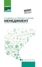 Менеджмент ССУз - 2018