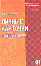 Савин В. - Кадры почты и связи - 2005