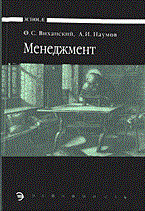 Менеджмент уч-к ССУЗ - 2014