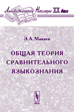 Коник Н. - ОБЩАЯ ТЕОРИЯ статистики - 2008
