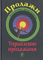 Джоббер - Продажи управление продажами - 2002