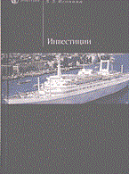 Андреев В. - Основы научных исследований в бух деят уч пос - 2004