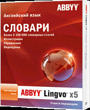 Кузнецов С. - Аби Лингво х5 Английский язык (домашняя версия) - 2011