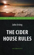 ИРВИНГ - Правила виноделов (The Cider House Rules). Intermediate на англ языке адаптир - 2015