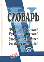 Акимова - Финско русский русско финский словарь 40000 слов - 2004 Акимова - Финско русский русско финский словарь 40000 слов - 2004