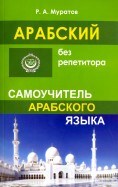 Гроздовская А. - Польский без репетитора Самоучитель польского языка - 2024