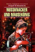 Гофман Э.Т. - Щелкунчик и мышиный король Книга для чтения на немецком языке - 2012