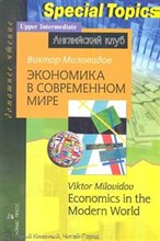 Васильева Г.Б. - Учебные материалы по специальному аспекту Журналистика Выпуск 2 АНГЛ. ЯЗ, - 2007