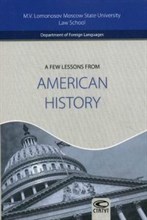 Тарасова - A FEW LESSONS FROM AMERICAN HISTORY - 2014